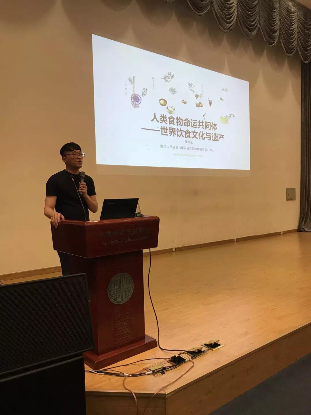 受北京第二外国语学院中瑞酒店管理学院邀请