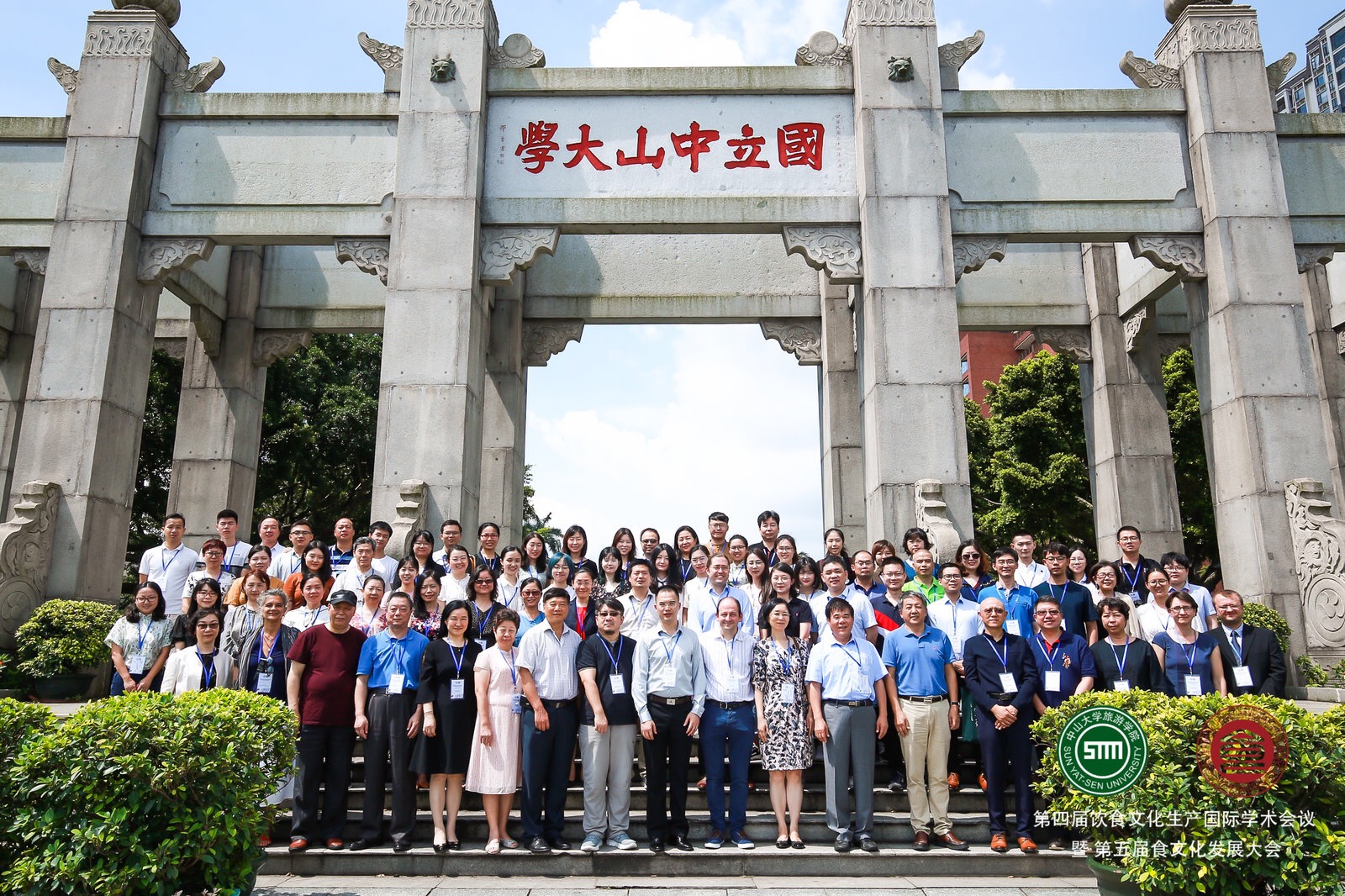 在第四届饮食文化生产国际学术会议上的总结发言