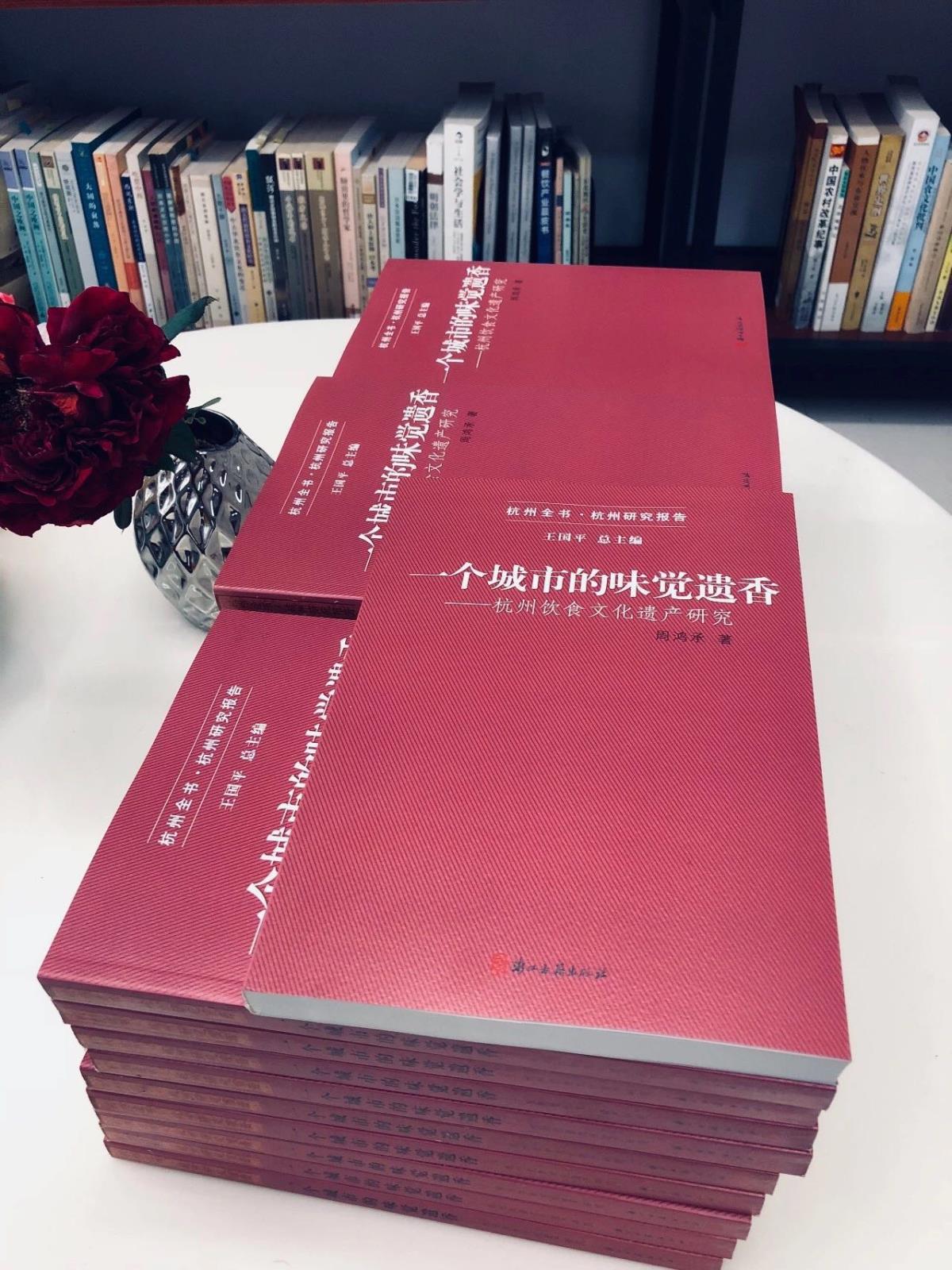 新华书评：陈学智《一个城市的味觉遗香》读后