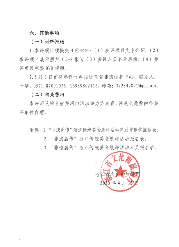 微信图片_202005061455003.png