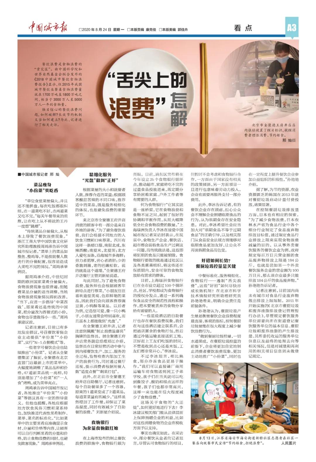 微信图片_20200825205227.jpg