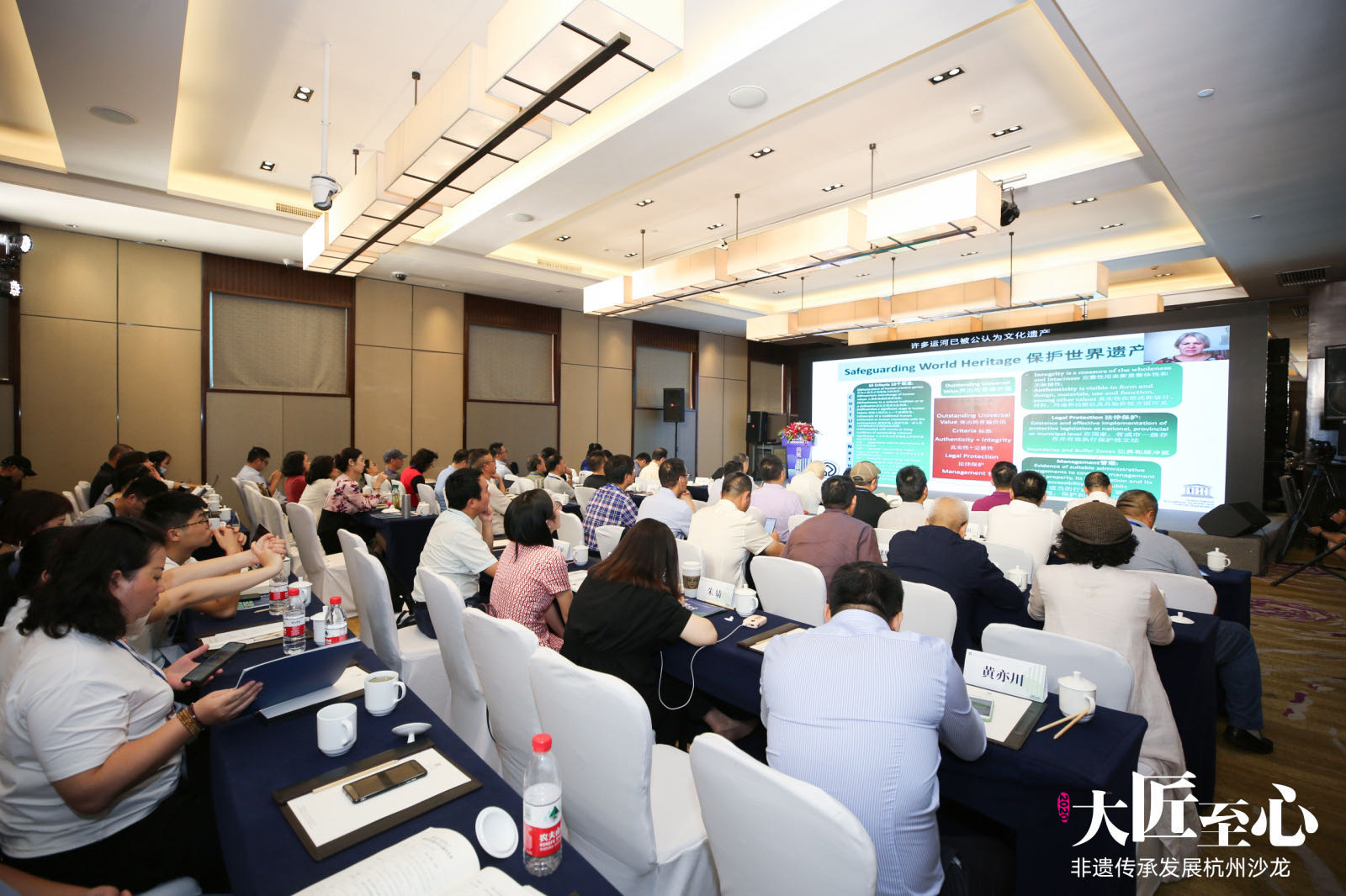 参加2020大匠至心非遗传承发展杭州沙龙并做题为“中国大运河饮食文化在海外的传播与影响研究”报告