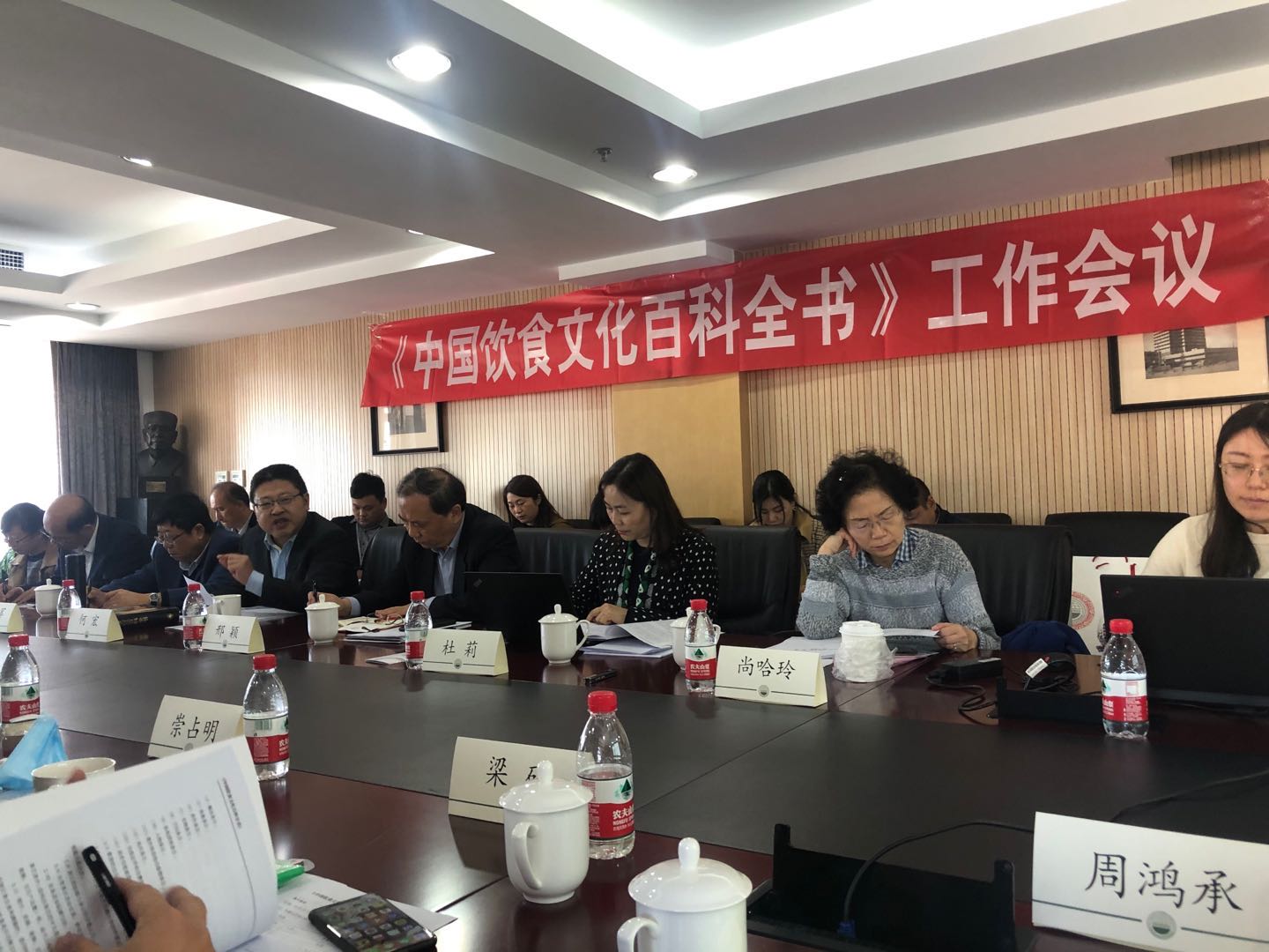 参加《中国饮食文化百科全书》分卷主编工作会议