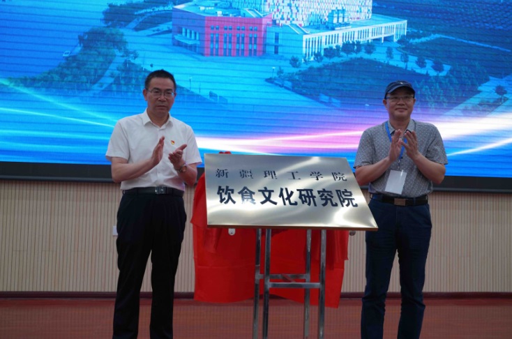 新疆理工学院饮食文化研究院成立，周鸿承博士担任副院长
