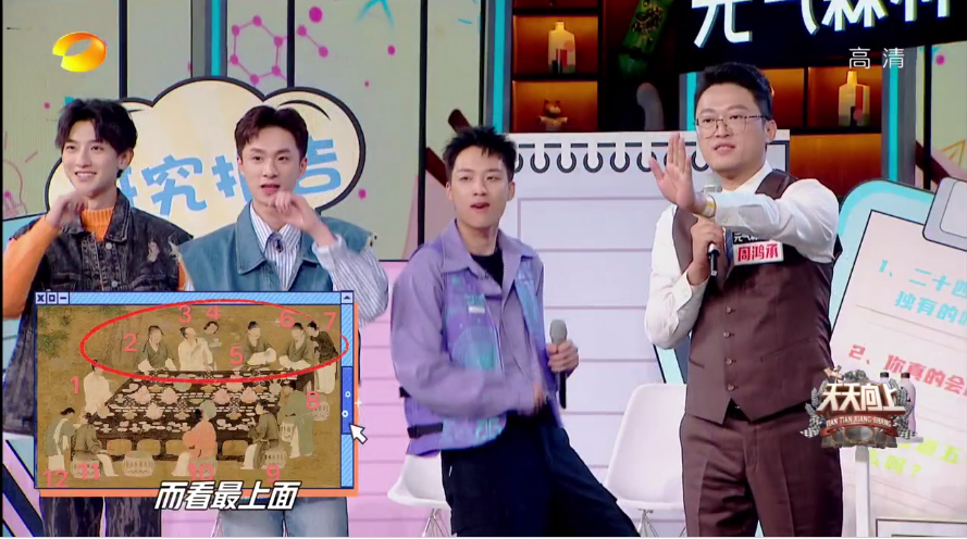受邀参加湖南卫视天天向上栏目之“奇趣研究所”