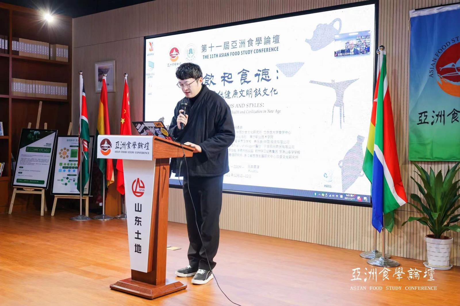 第11届亚洲食学论坛在浙江工商大学成功举办