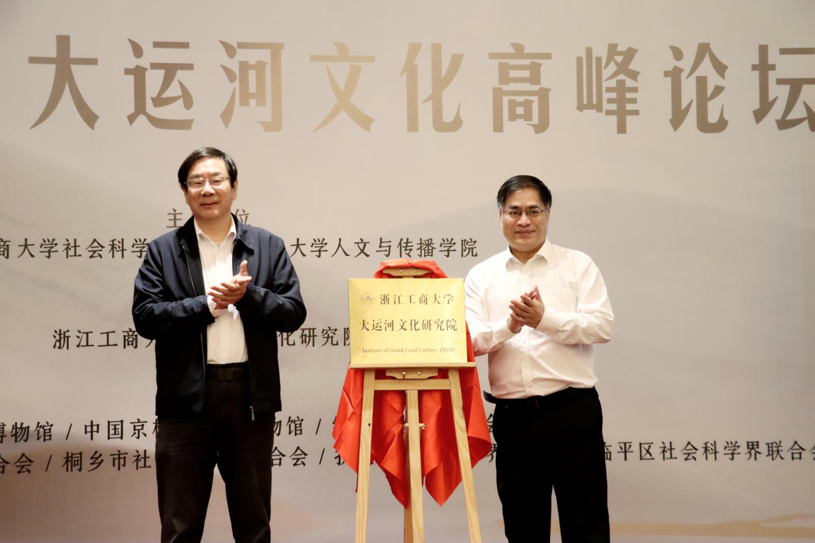 浙江大运河里的“百宝箱”正在慢慢被打开，浙水敷文：大运河文化高峰论聚智共议大运好梦