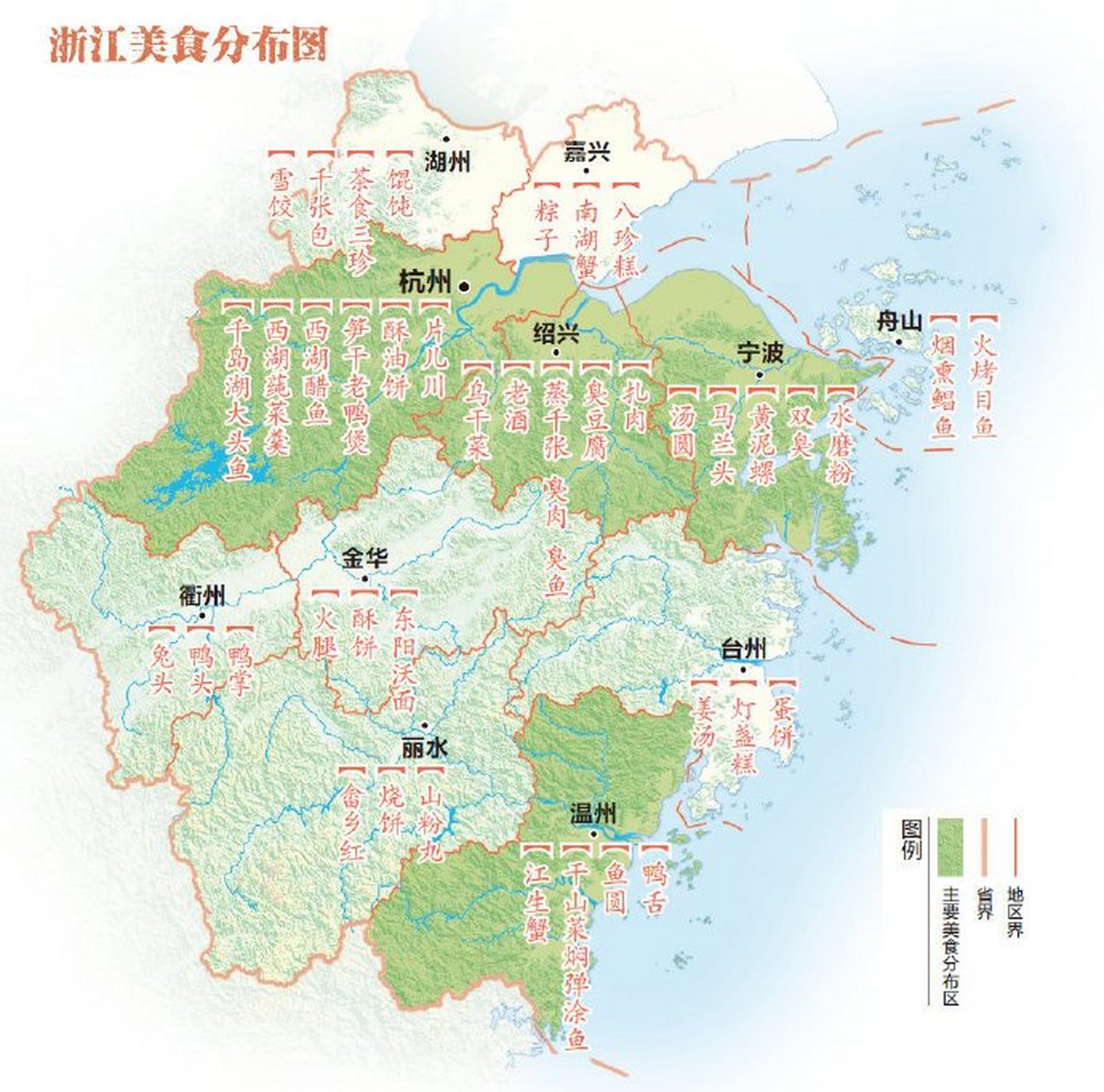 组织编纂《新时代浙江舌尖之美》，服务“味美浙江”餐饮消费欢乐季活动