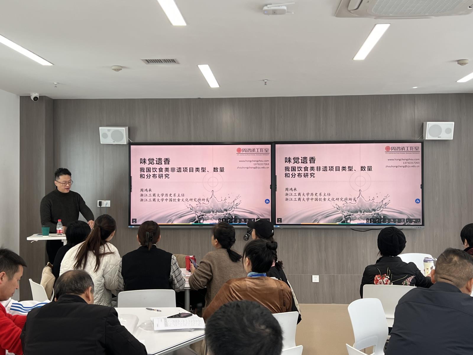 为2023浙江省饮食类非遗传承人研修培训班授课