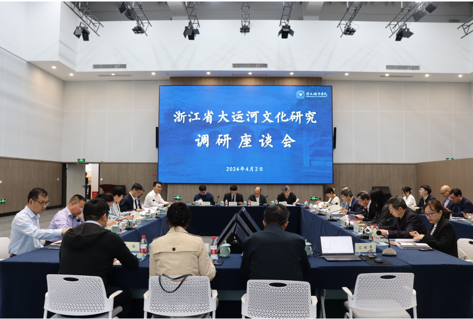 浙江省大运河文化研究调研座谈会举办，拟成立大运河历史与文献研究中心