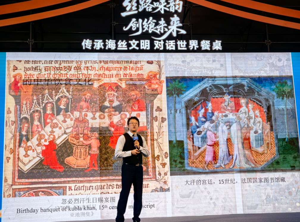 餐桌上的史诗：中华饮食文明海外传播与异域想象主题演讲